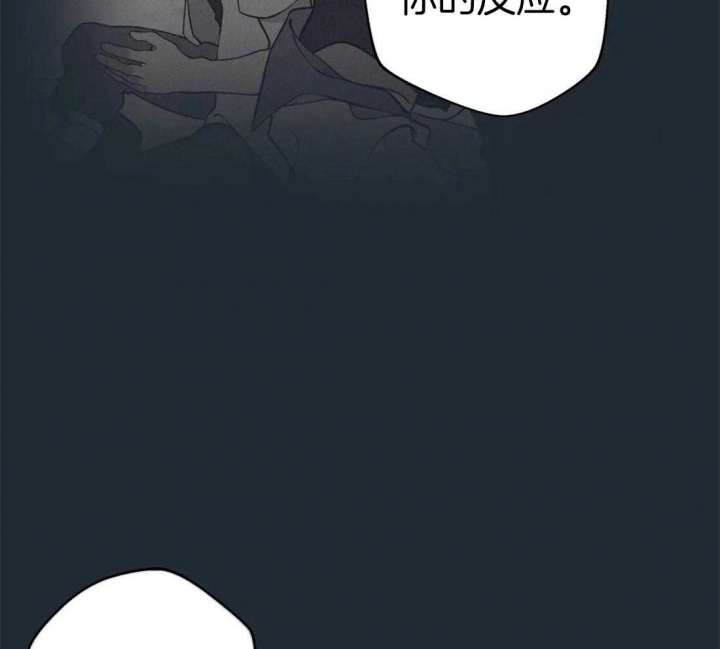 《奇妙像素》第78话 第22页
