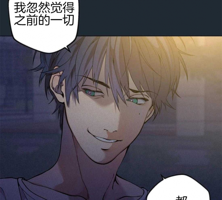 《奇妙像素》第78话 第23页