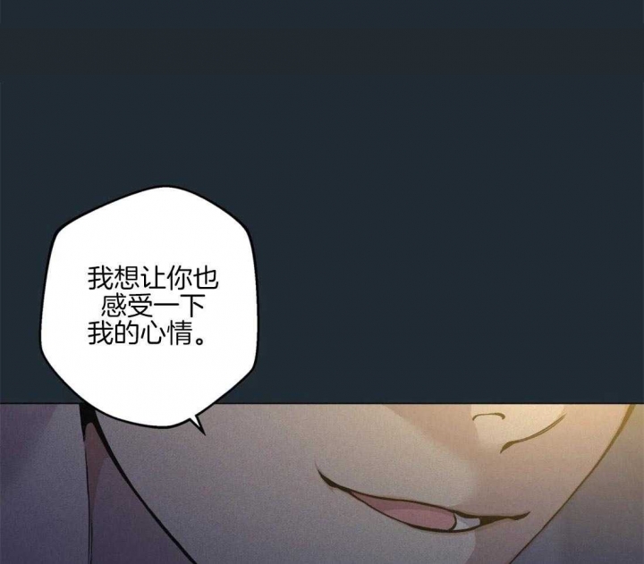 《奇妙像素》第78话 第26页