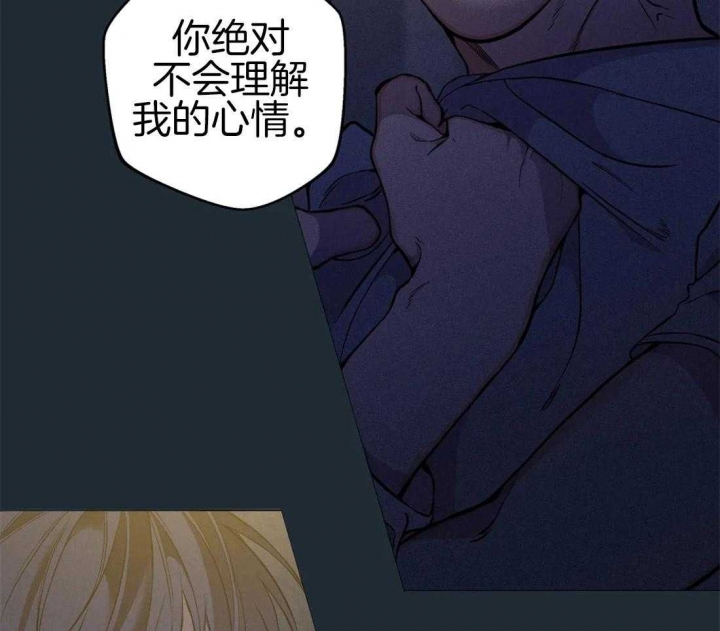 《奇妙像素》第78话 第39页