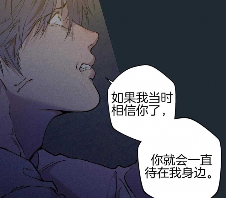 《奇妙像素》第78话 第40页