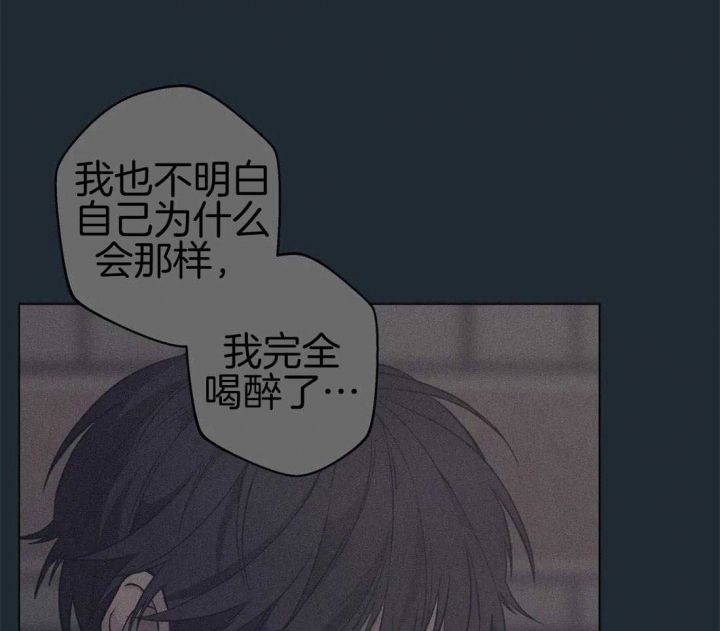 《奇妙像素》第78话 第42页