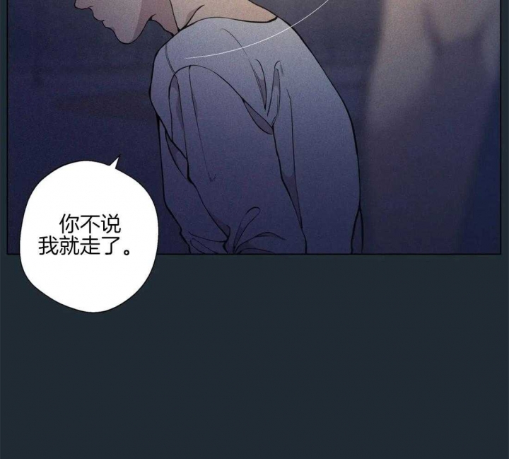 《奇妙像素》第78话 第7页