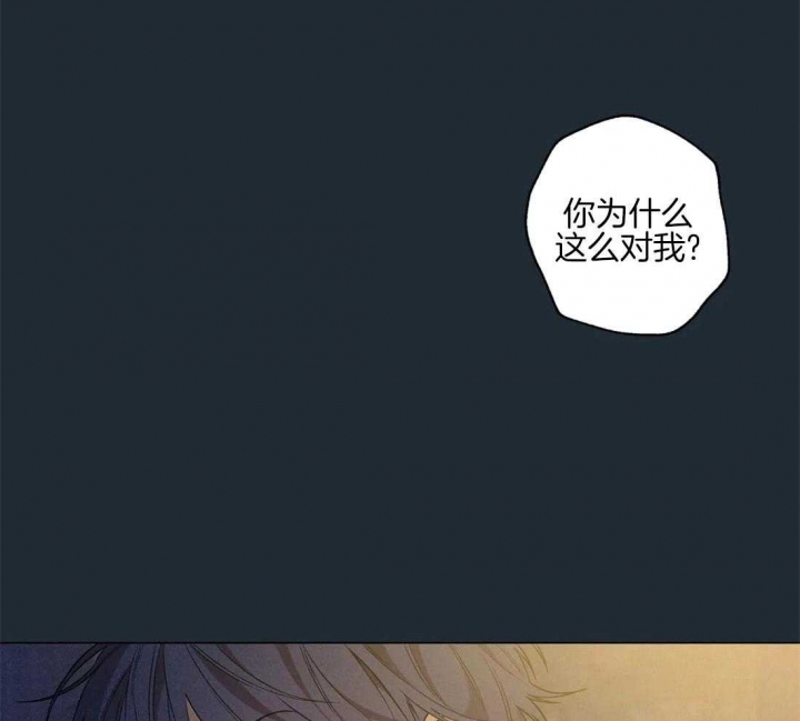 《奇妙像素》第78话 第8页