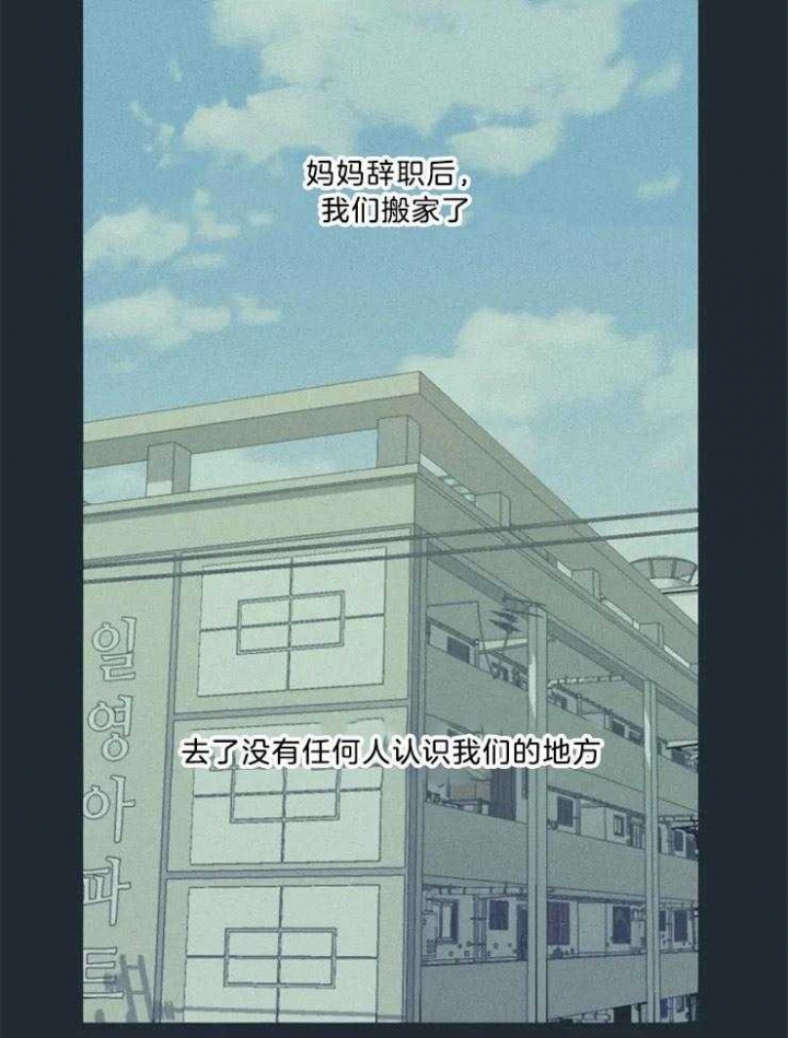 《奇妙像素》第83话 第11页