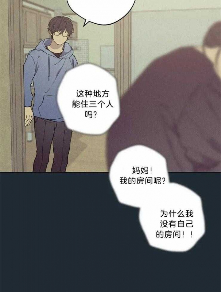 《奇妙像素》第83话 第14页