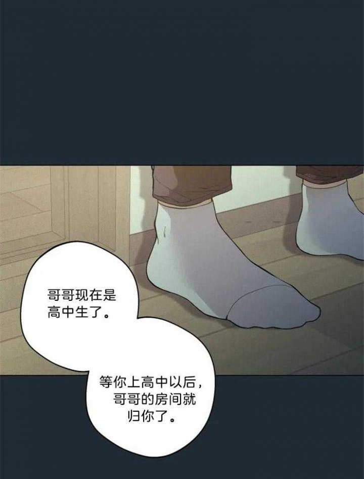 《奇妙像素》第83话 第15页