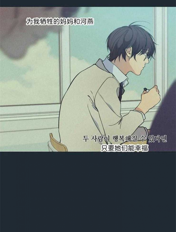 《奇妙像素》第83话 第19页