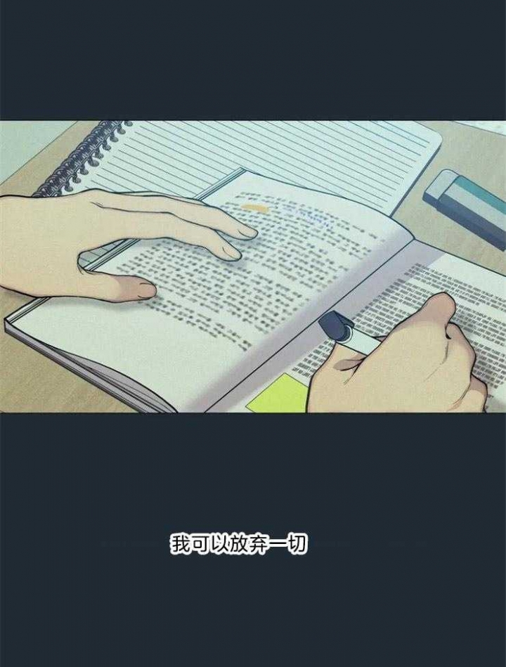 《奇妙像素》第83话 第20页