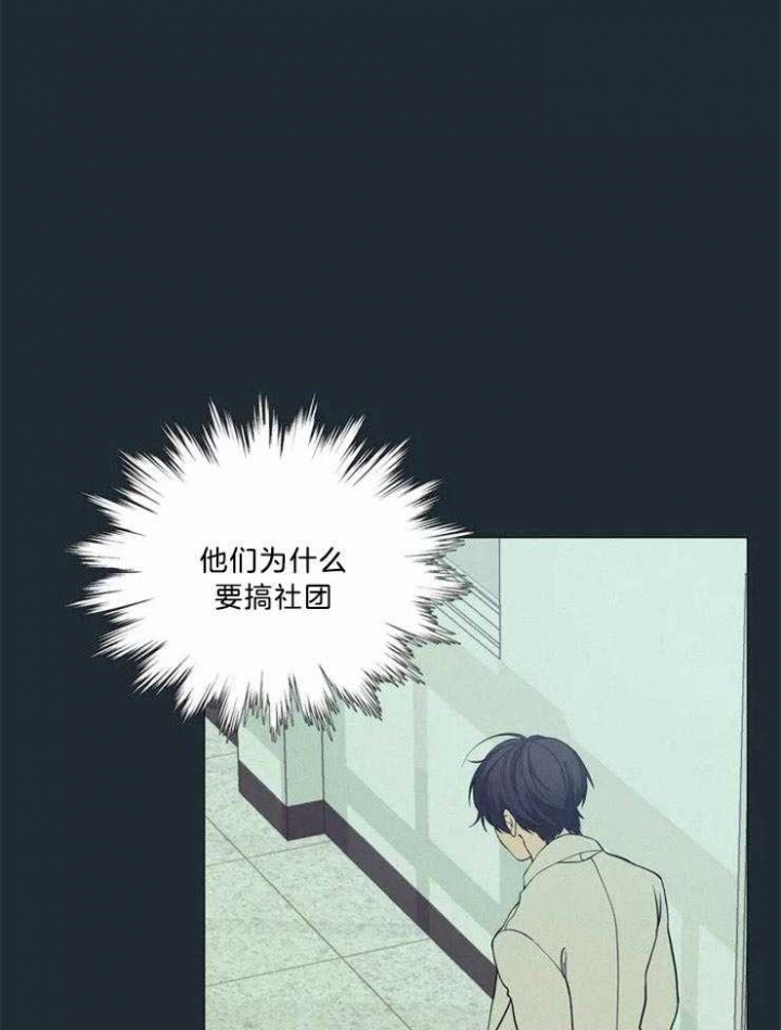 《奇妙像素》第83话 第22页