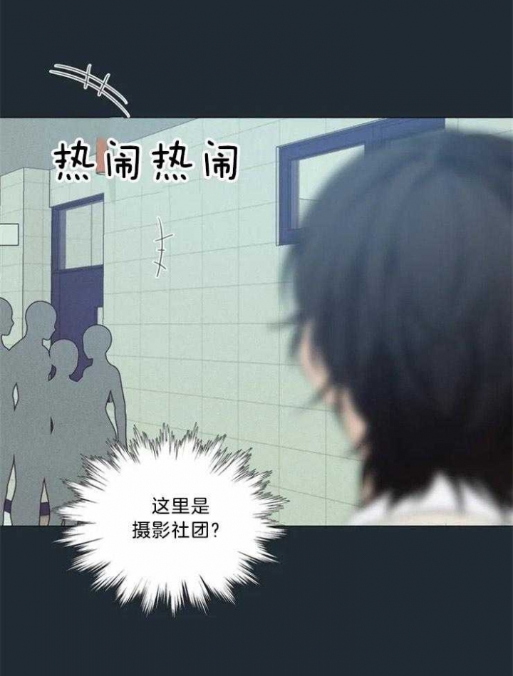 《奇妙像素》第83话 第24页