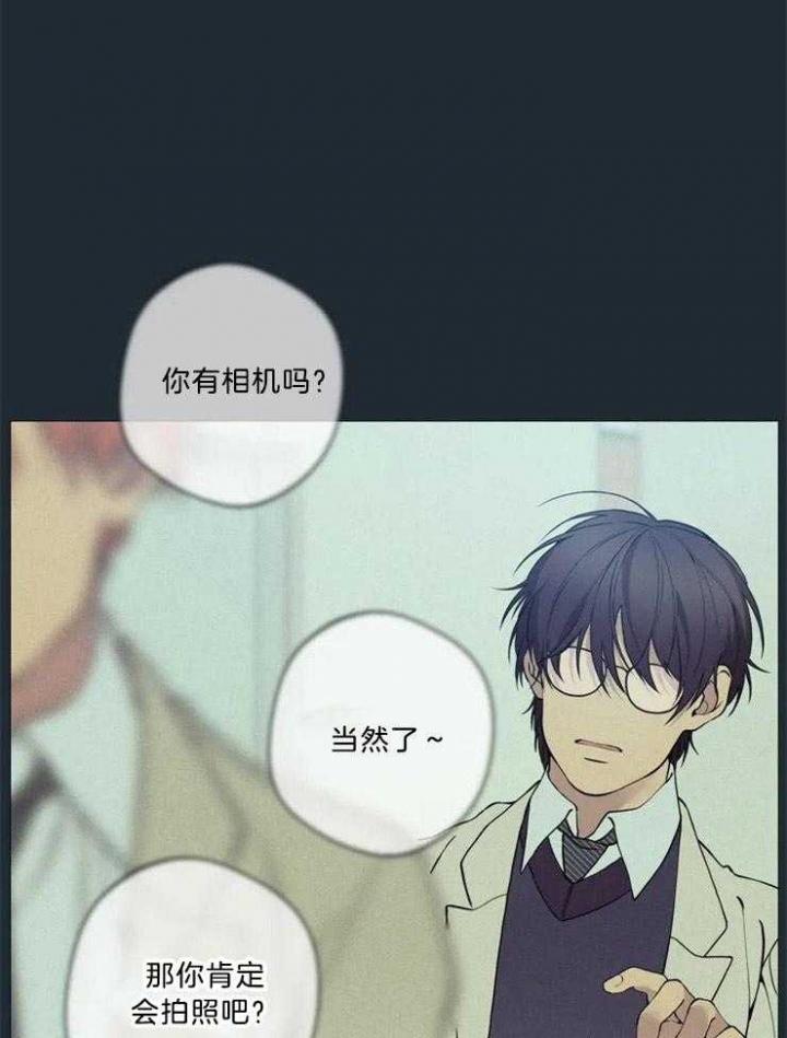 《奇妙像素》第83话 第25页