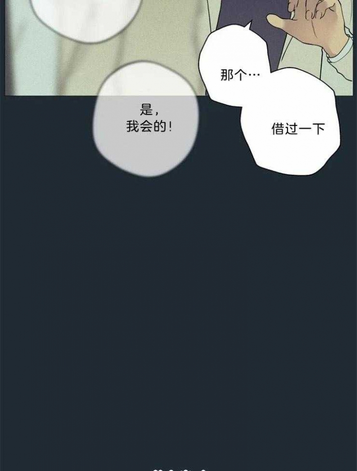 《奇妙像素》第83话 第26页