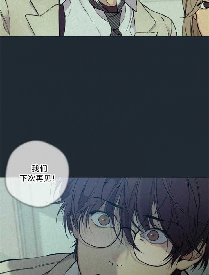 《奇妙像素》第83话 第30页