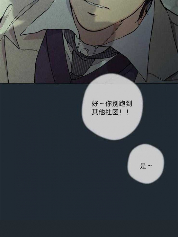 《奇妙像素》第83话 第31页