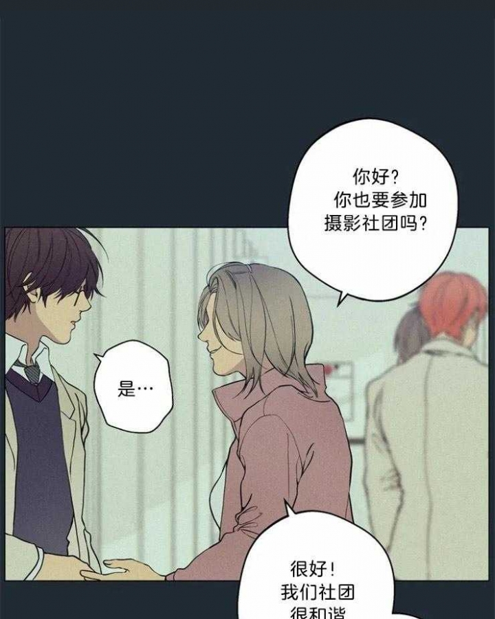 《奇妙像素》第83话 第32页