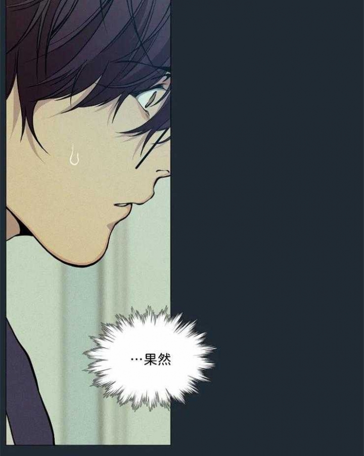 《奇妙像素》第83话 第35页