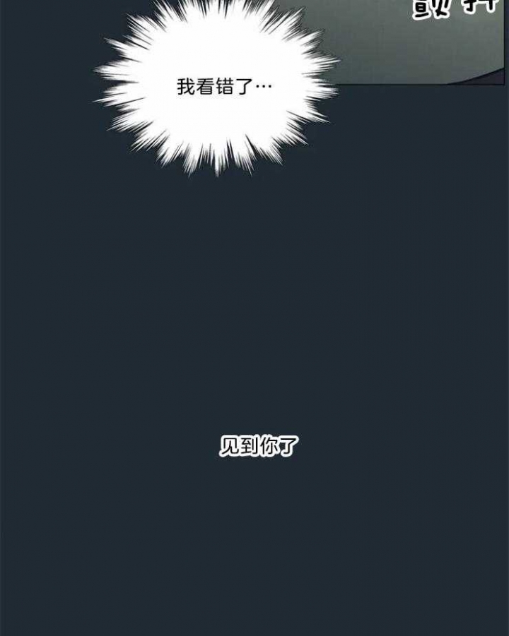 《奇妙像素》第83话 第37页