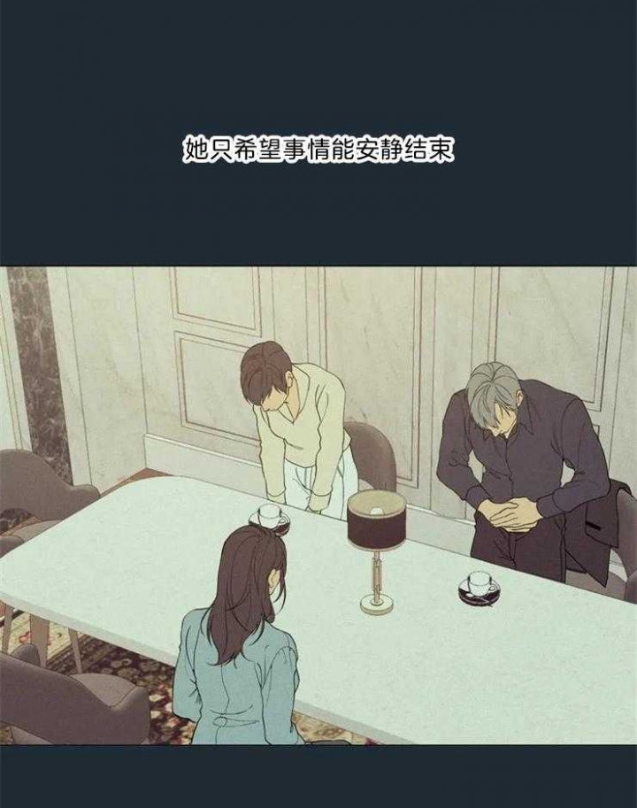 《奇妙像素》第83话 第3页