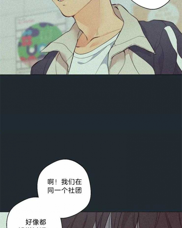《奇妙像素》第83话 第43页