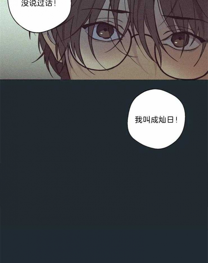 《奇妙像素》第83话 第44页