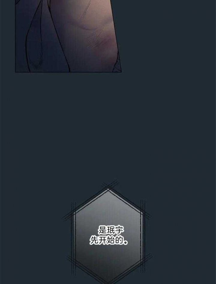 《奇妙像素》第81话 第10页