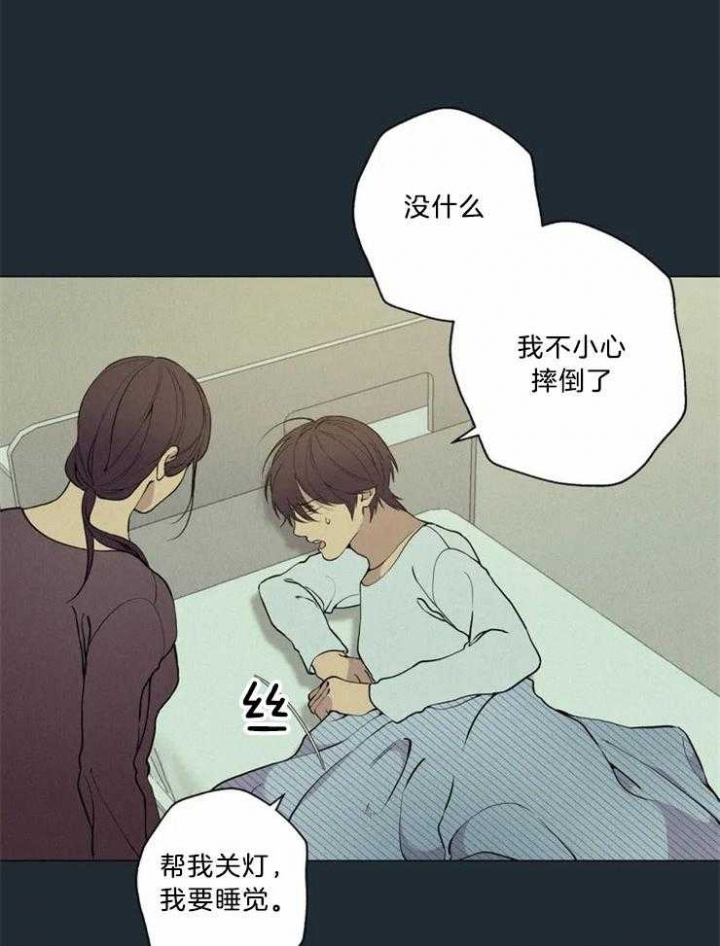 《奇妙像素》第81话 第12页