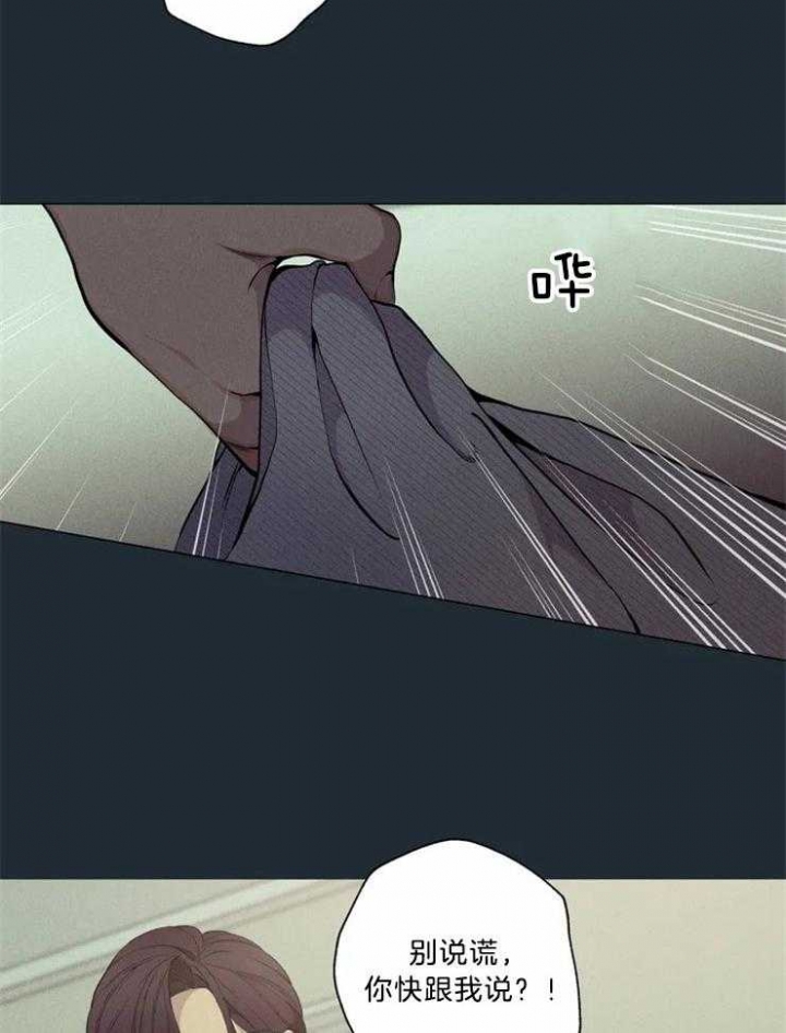 《奇妙像素》第81话 第13页