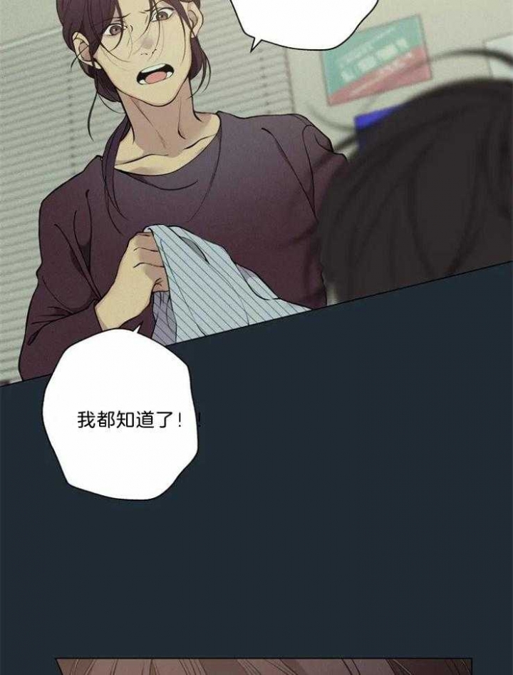 《奇妙像素》第81话 第14页