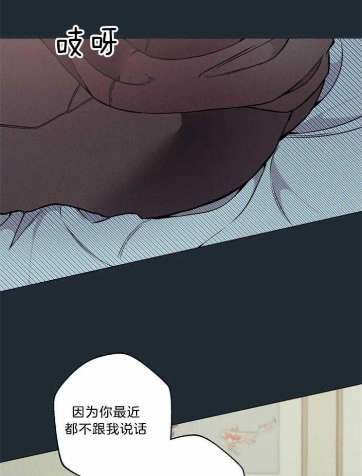 《奇妙像素》第81话 第16页