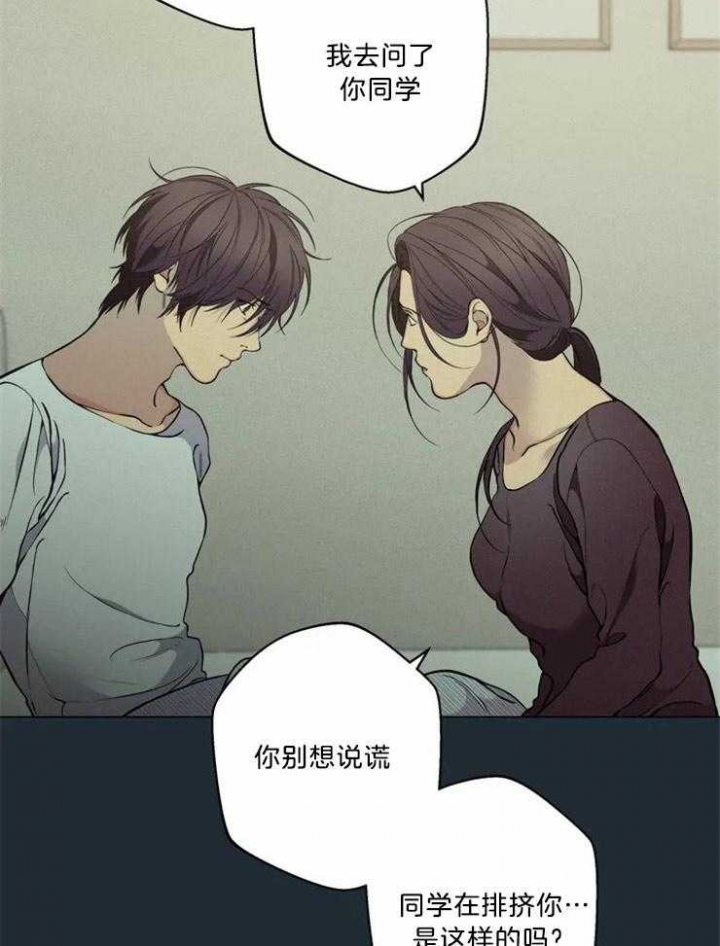 《奇妙像素》第81话 第17页