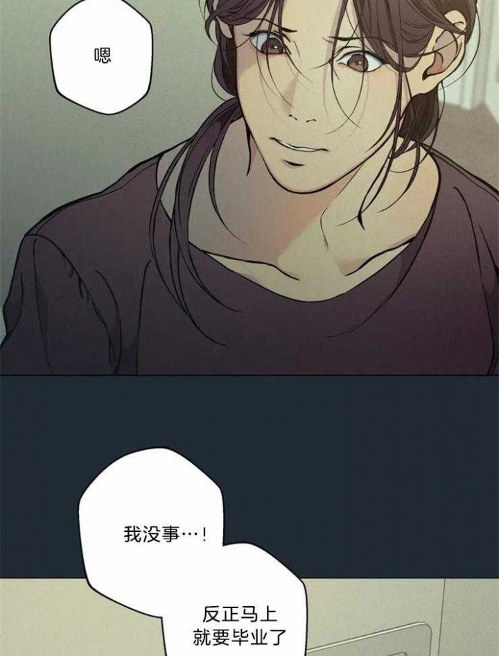 《奇妙像素》第81话 第19页