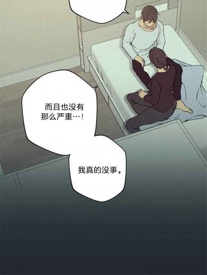 《奇妙像素》第81话 第20页