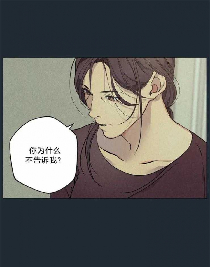 《奇妙像素》第81话 第21页