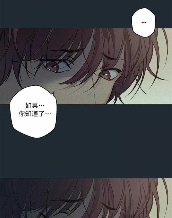 《奇妙像素》第81话 第22页