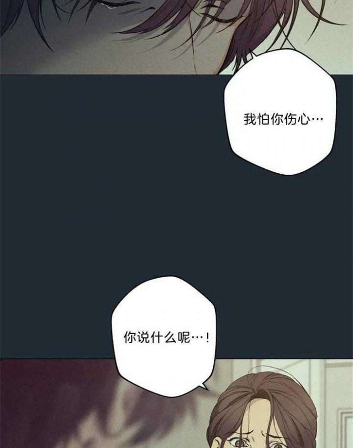 《奇妙像素》第81话 第23页