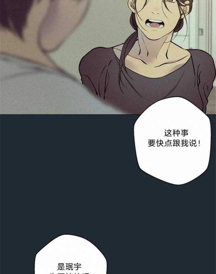 《奇妙像素》第81话 第24页