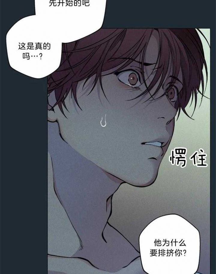 《奇妙像素》第81话 第25页