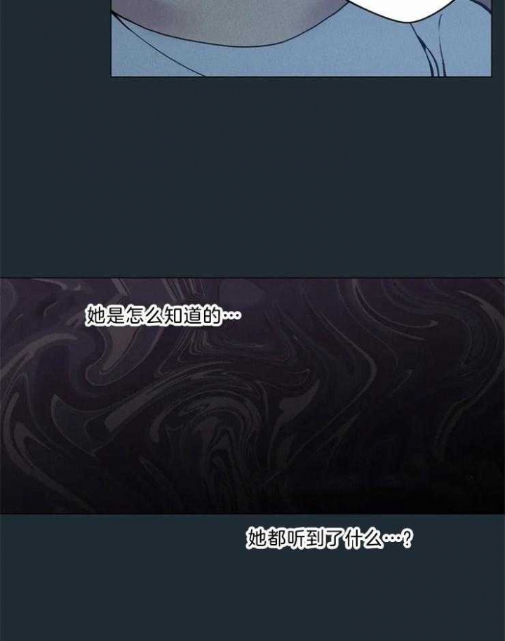 《奇妙像素》第81话 第26页