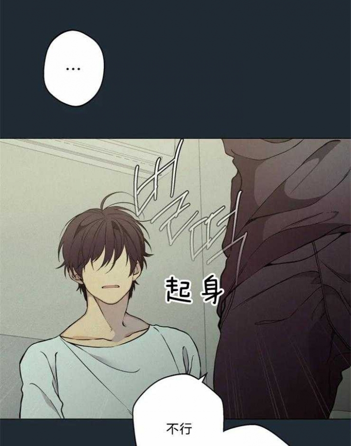 《奇妙像素》第81话 第27页