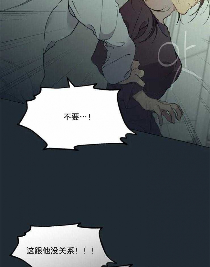 《奇妙像素》第81话 第29页