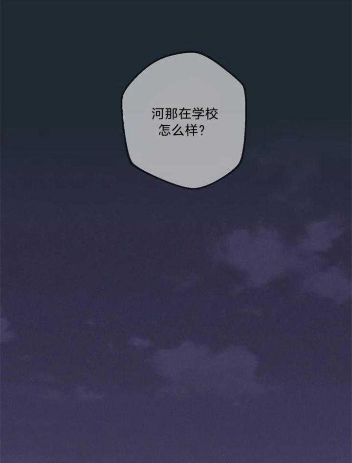 《奇妙像素》第81话 第2页
