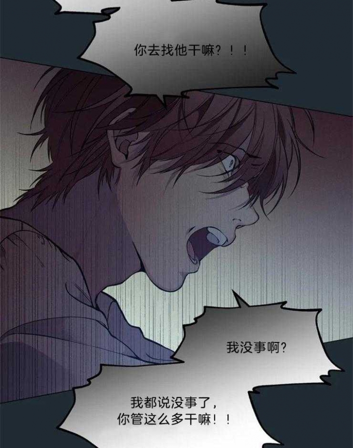 《奇妙像素》第81话 第30页