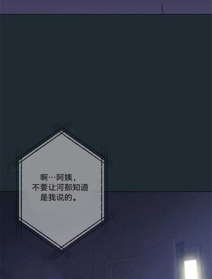 《奇妙像素》第81话 第3页