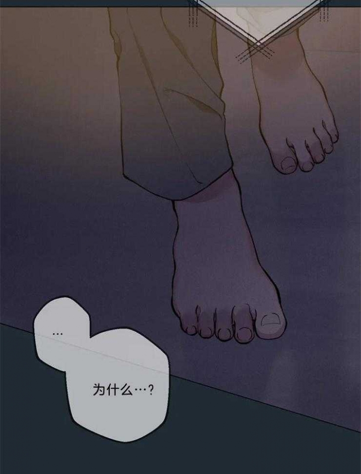 《奇妙像素》第81话 第5页