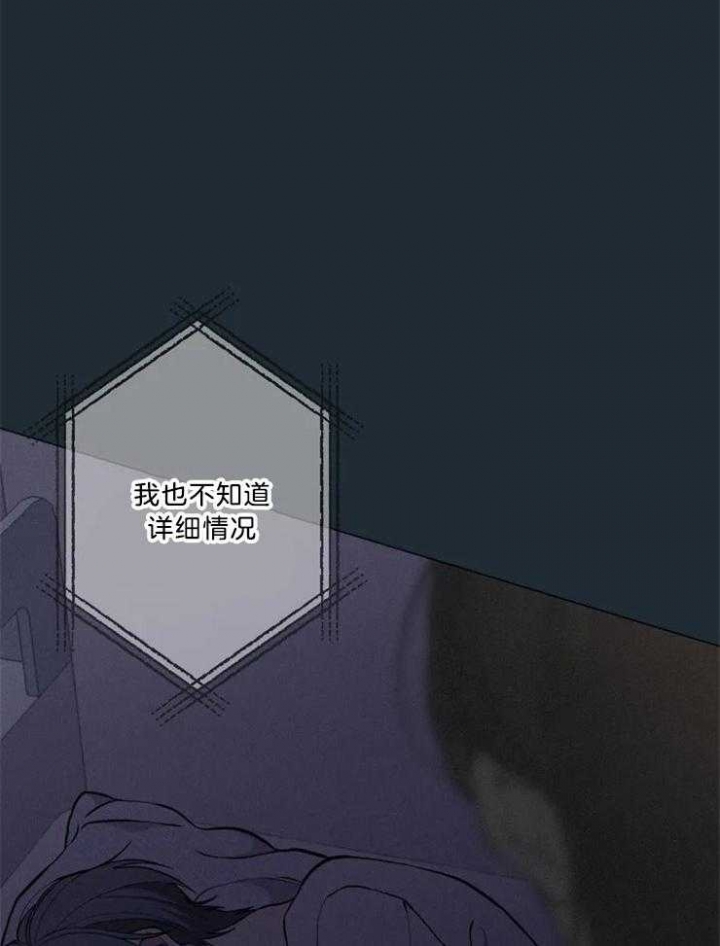 《奇妙像素》第81话 第6页