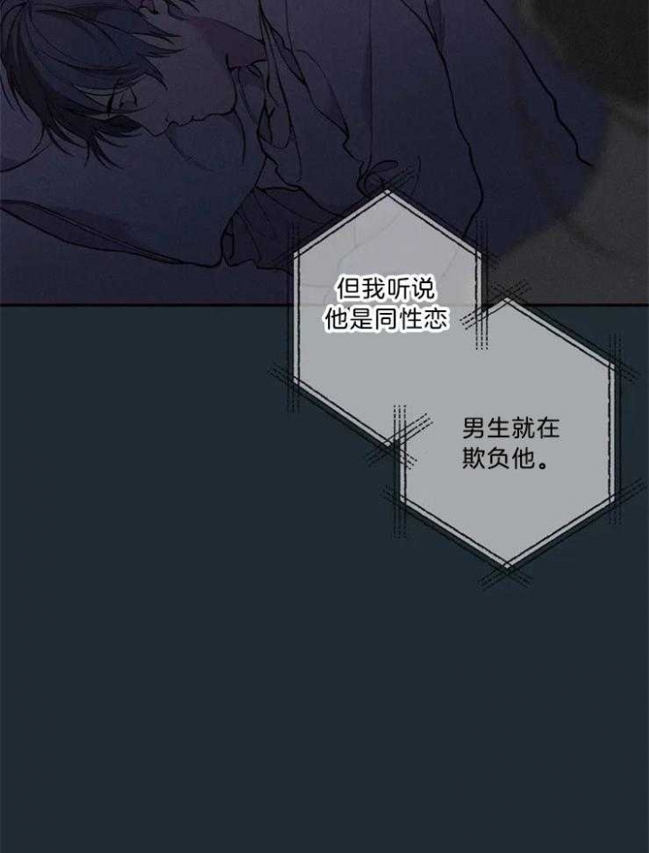 《奇妙像素》第81话 第7页