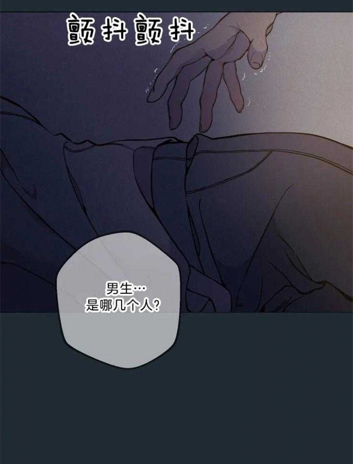 《奇妙像素》第81话 第8页