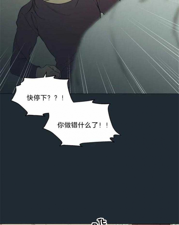 《奇妙像素》第82话 第10页