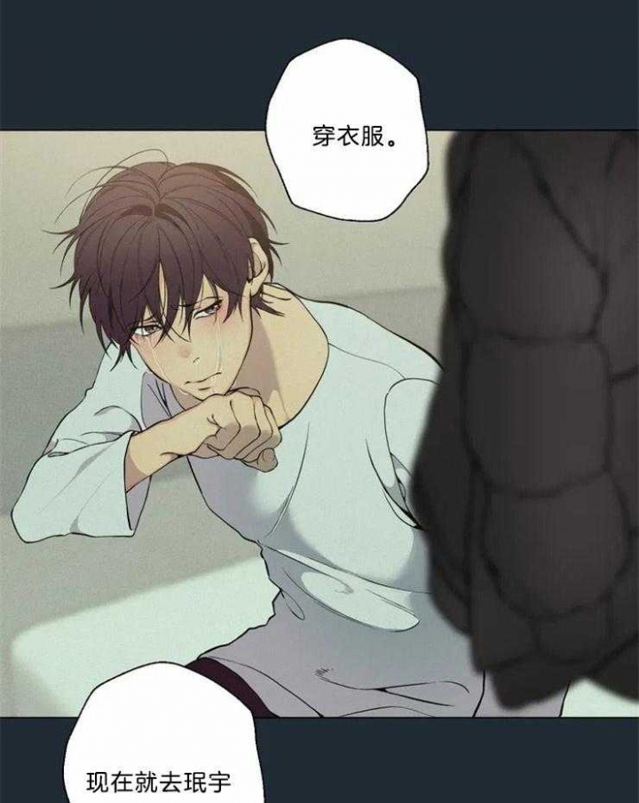 《奇妙像素》第82话 第12页